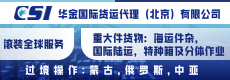 重大件，滚装