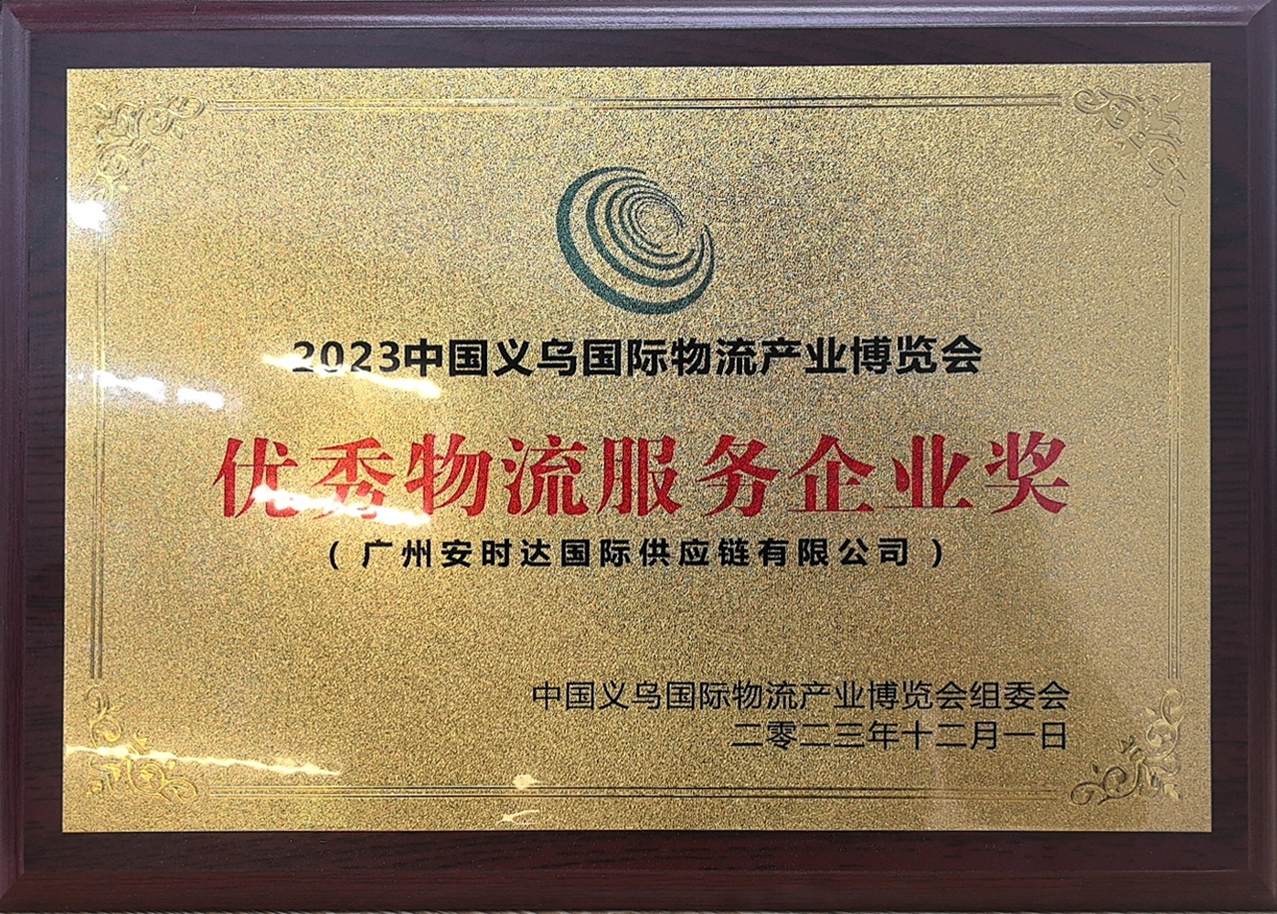 ONTASK INTERNATIONAL EXPRESS SUPPLY CHAIN CO.,LTD.Excellent enterprises