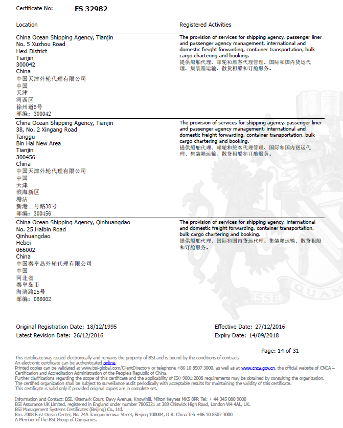 TIANJIN PENAVICO FREIGHT & FORWARDING CO.,LTD.ISO9001