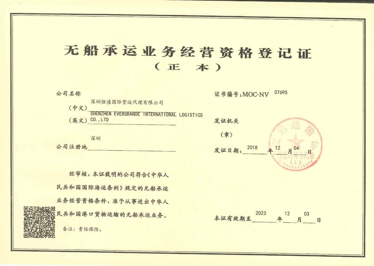 Shenzhen Evergrande International Logistics Co.,LTDNVOCC
