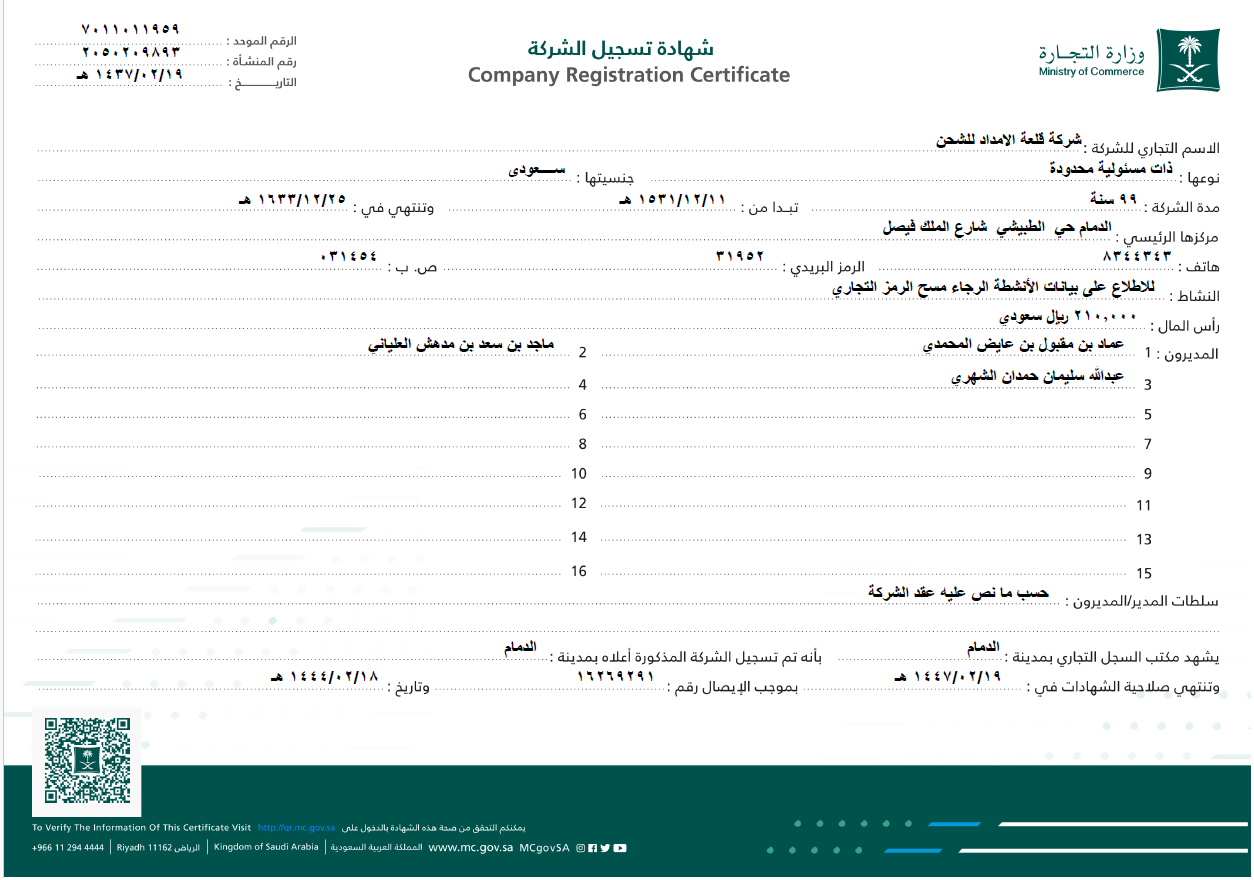 Supply Castle Logistics LtdCompany Registration