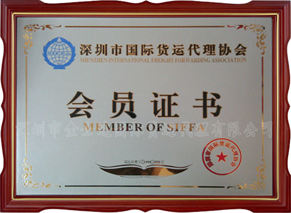 SHENZHEN KINGSTAR SHIPPING CO.,LTDMember of SIFFA