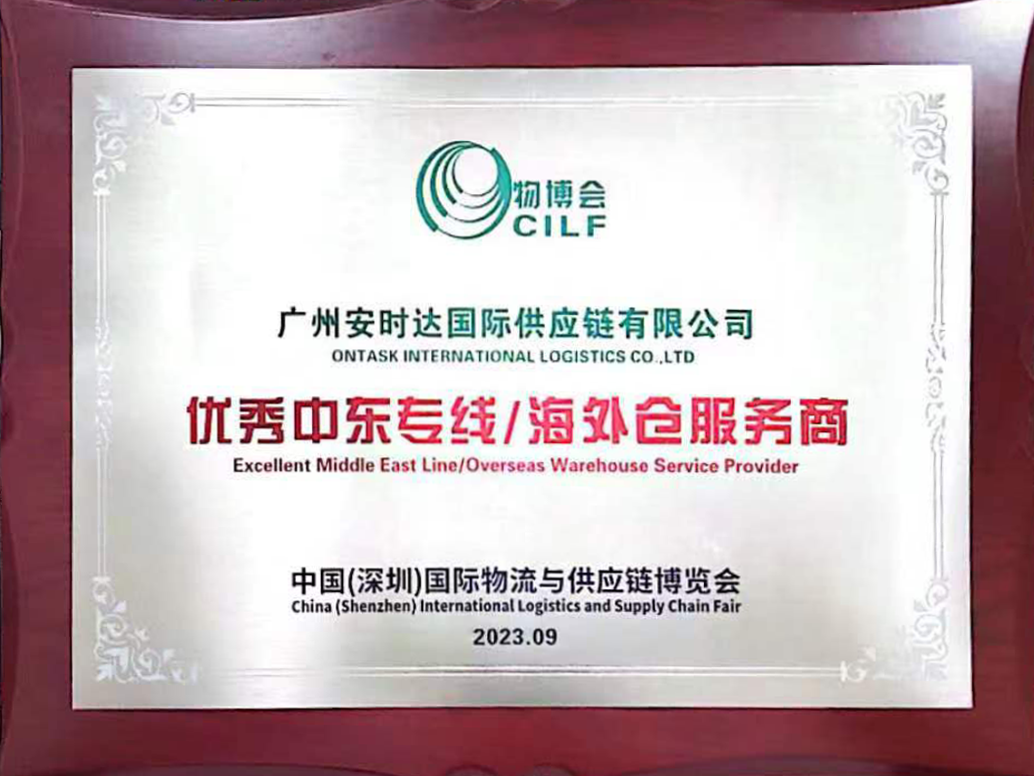 ONTASK INTERNATIONAL EXPRESS SUPPLY CHAIN CO.,LTD.Overseas warehouse
