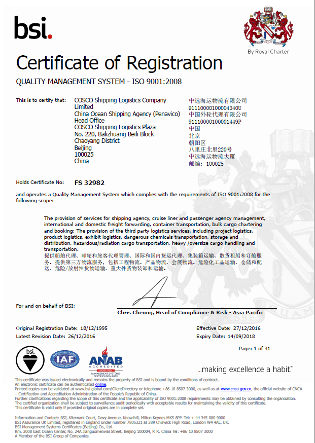TIANJIN PENAVICO FREIGHT & FORWARDING CO.,LTD.ISO9001