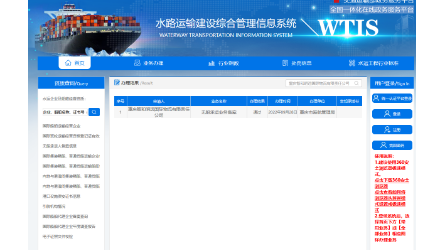 Wisdom And Harmony International Logistics Co., Ltd.