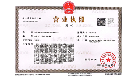 QINGDAO XIGEMA INTERNATIONAL SUPPLY CHAIN MANAGEMENT CO., LTD.