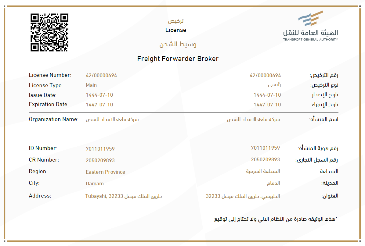 Supply Castle Logistics LtdFreight Forwarding Cert.