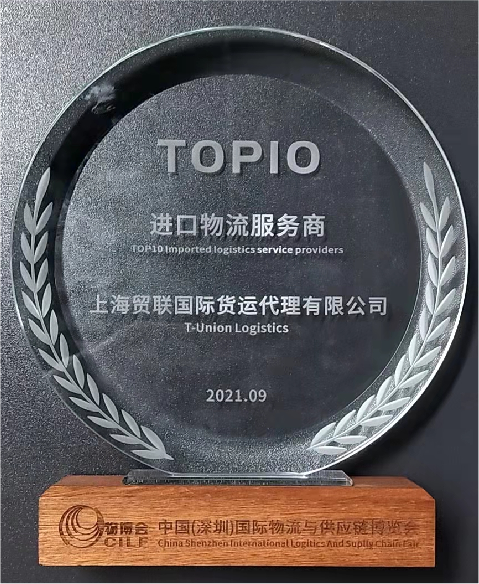 T-Union Logistics(Shanghai) Co., LtdCILF Import LOG TOP10