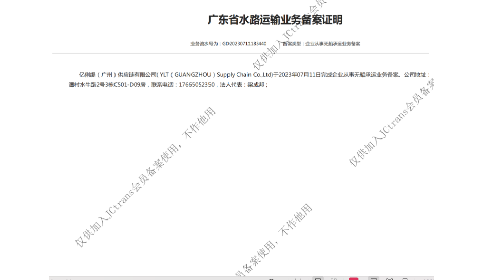 Guangzhou YLT Global Cargo Co.,Ltd.NOVCC