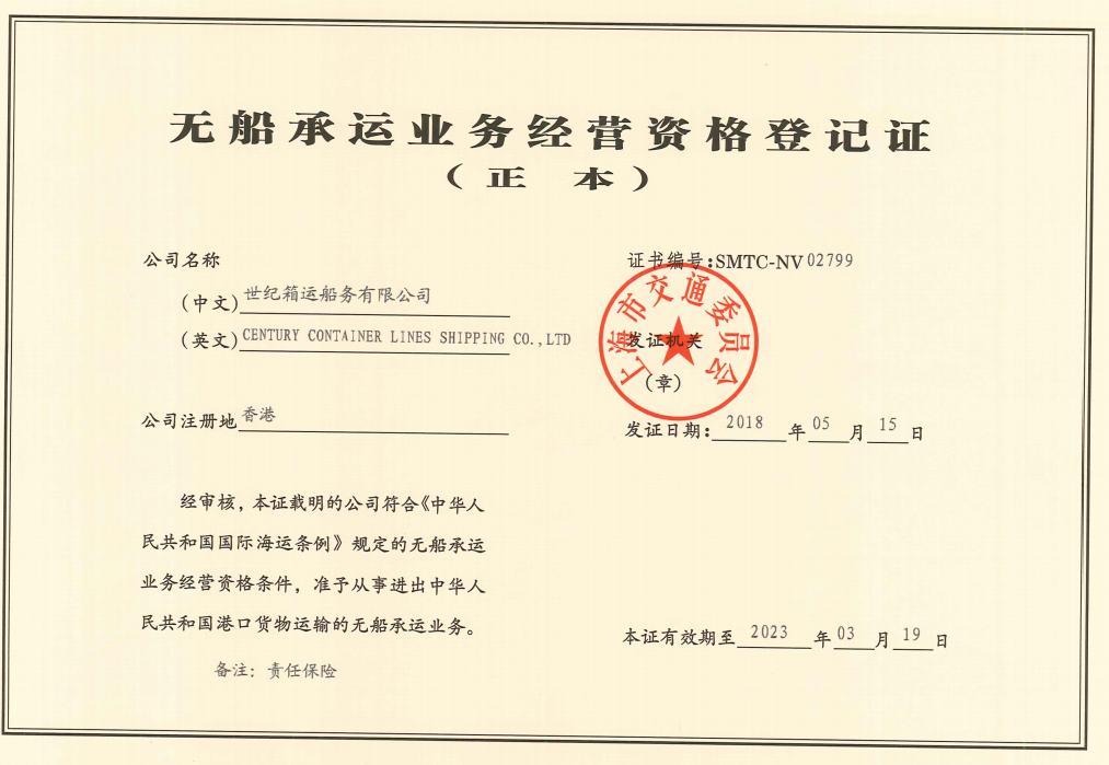 CENTURY INTERNATIONAL TRANSPORTATION COMPANY LIMITEDNVOCC
