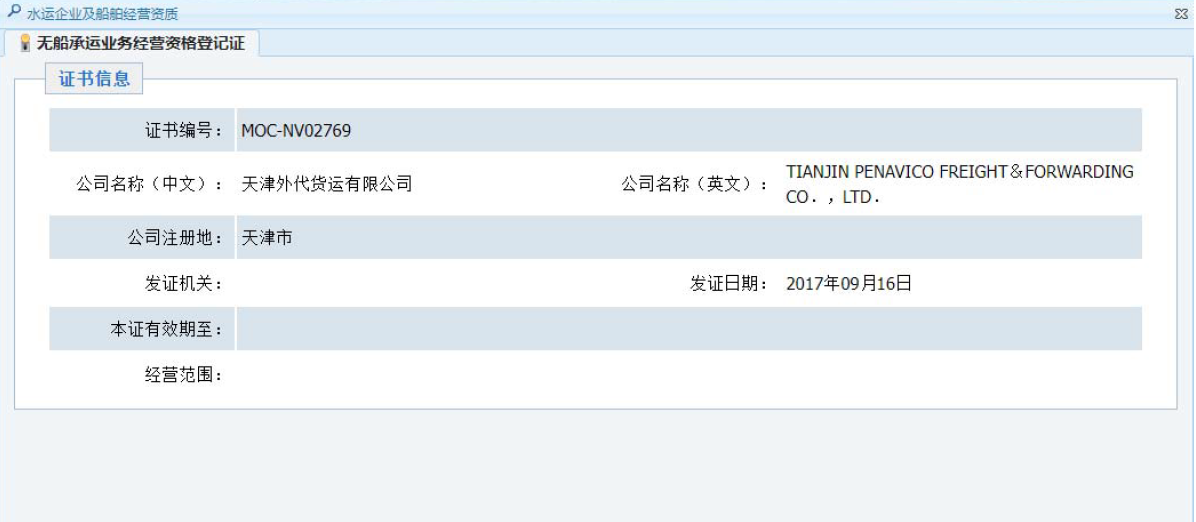 TIANJIN PENAVICO FREIGHT & FORWARDING CO.,LTD.NVOCC