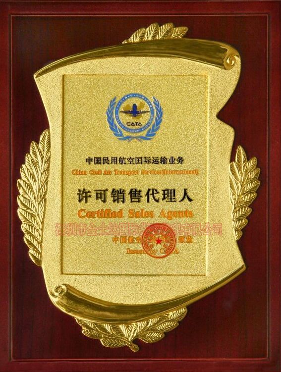 SHENZHEN KINGSTAR SHIPPING CO.,LTDAviation Bronze Medal