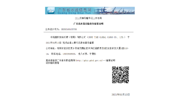 ZONE TIME GLOBAL CARGO CO., LTD.