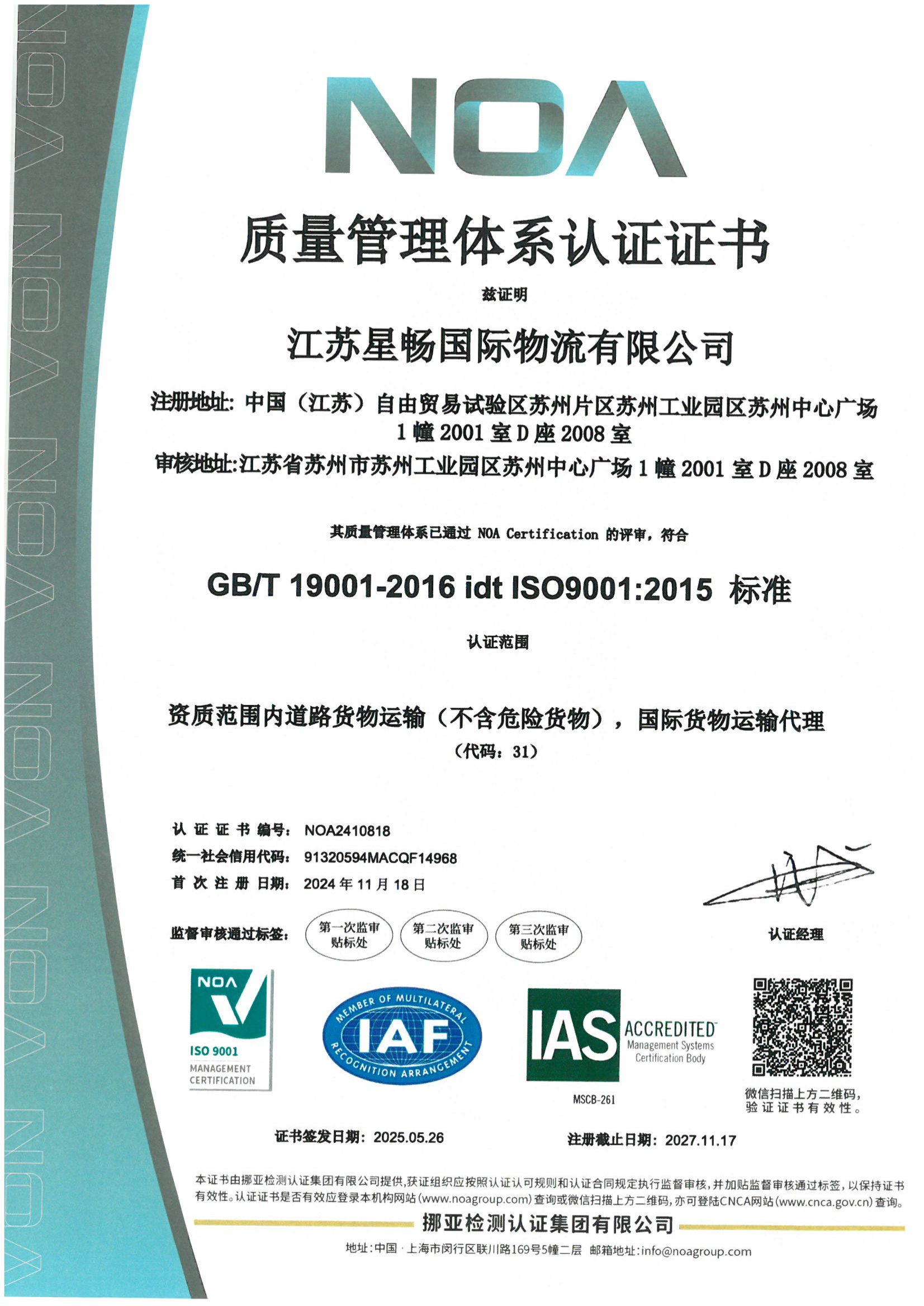 JIANGSU ESTAR INTERNATIONAL LOGISTICS CO.,LTD