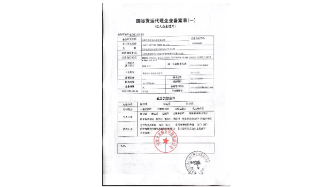BIGNESS SHIPPING BROKER CO.,LTDIFFC