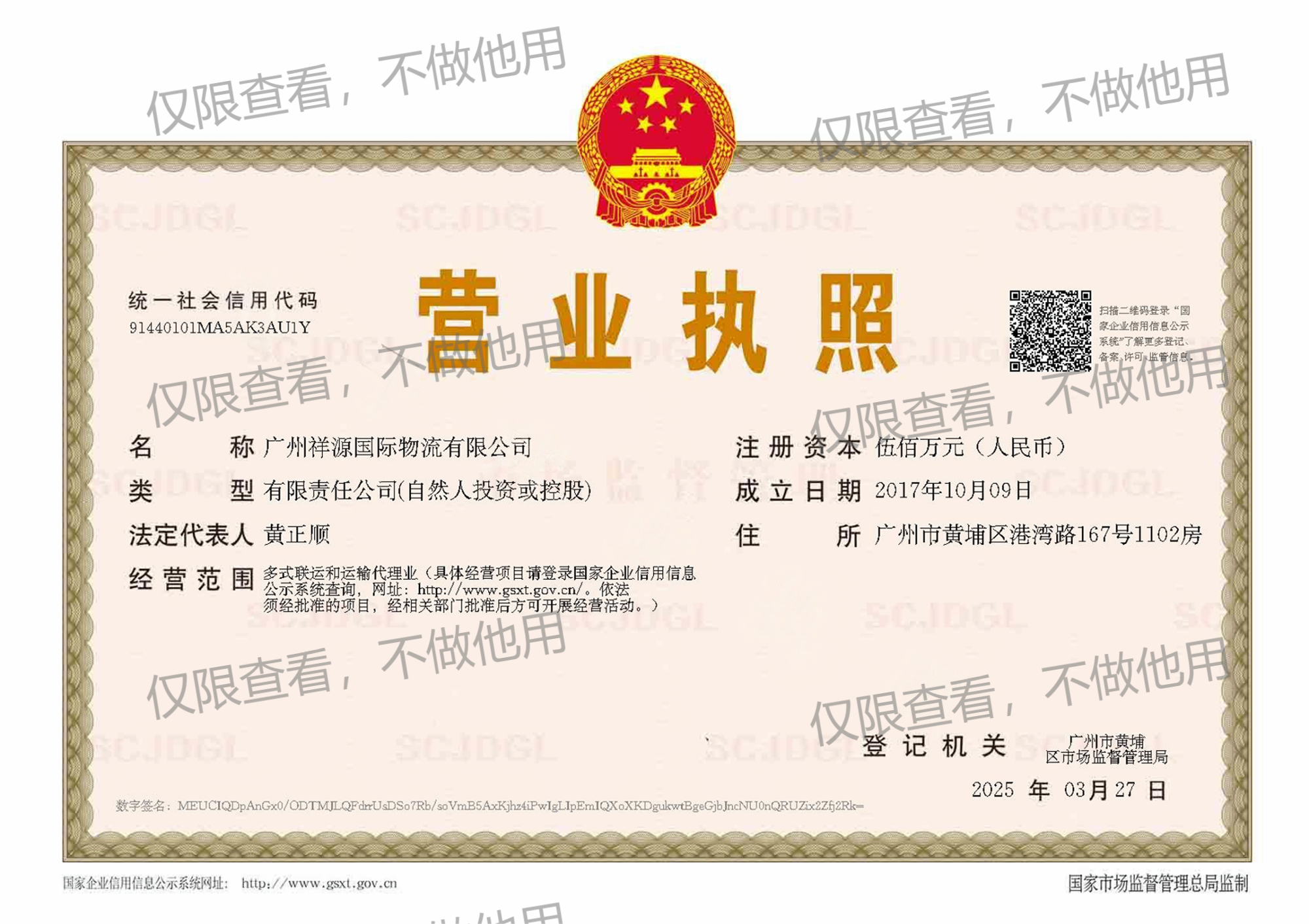 LUCK YOUNG INT'L LOGISTICS (GZ) LIMITED