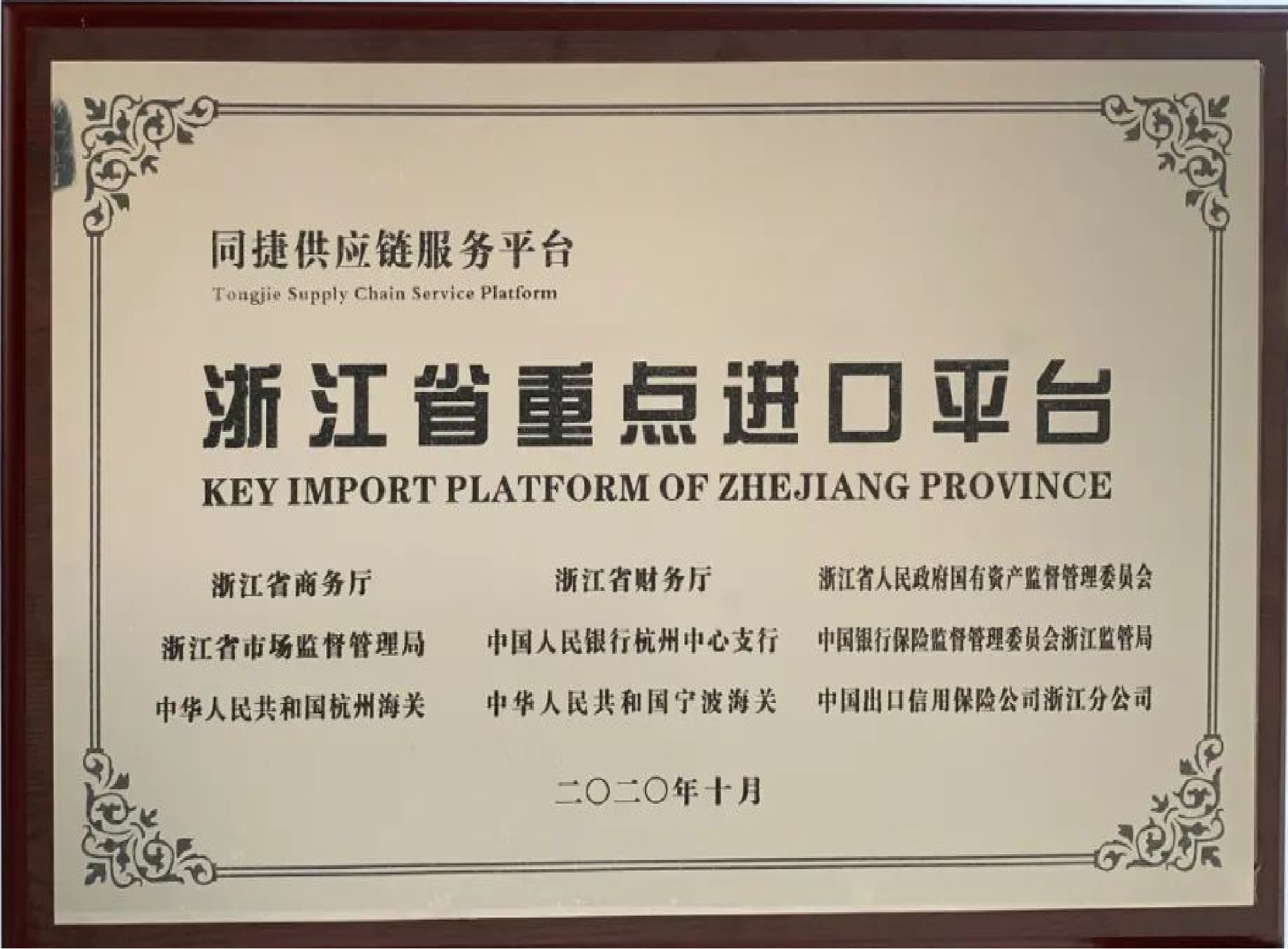 Hang Zhou Agil Logistics Co.,LtdCertificate Import