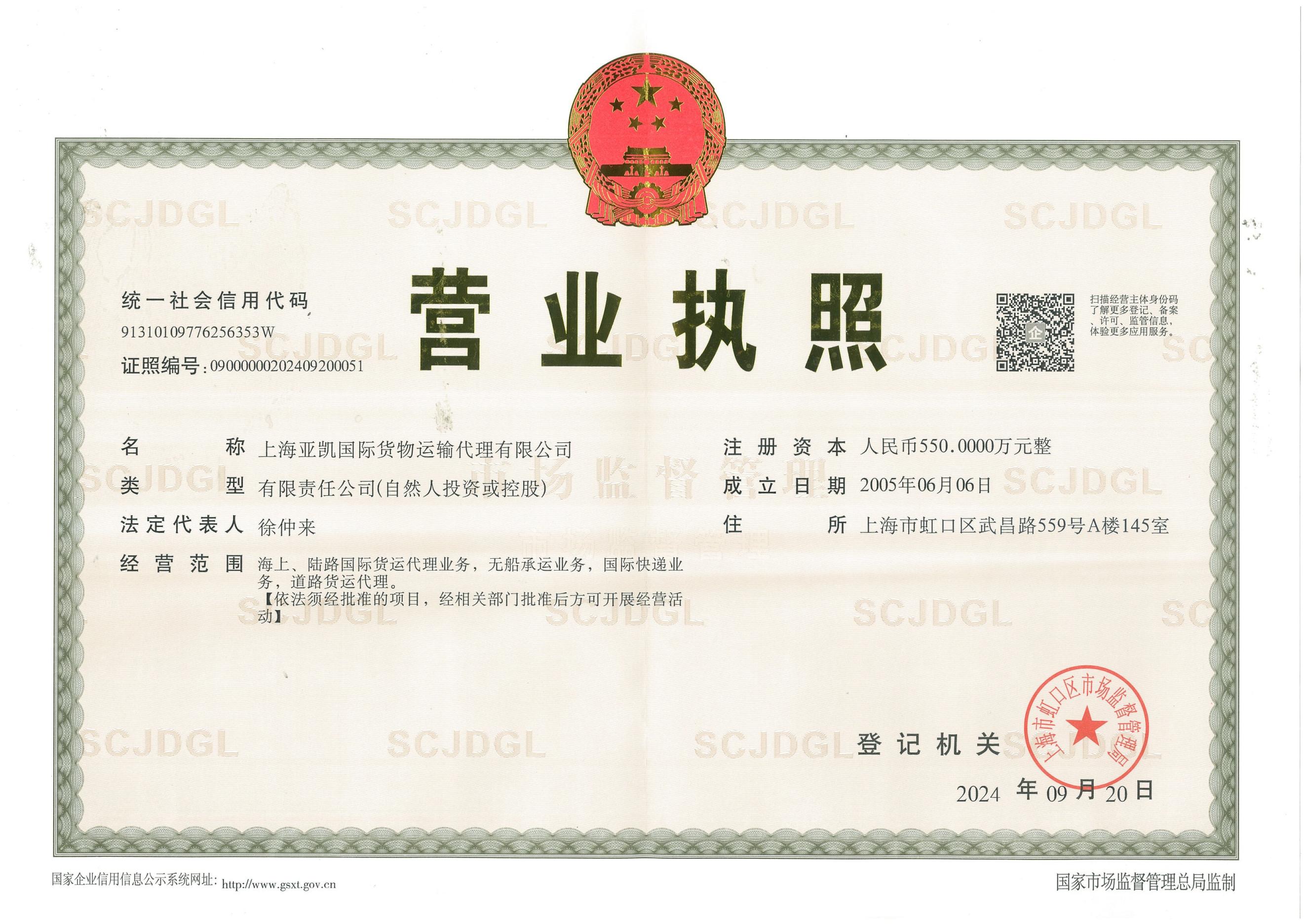 Shanghai AsiaCargo International Transportation Co.,Ltd.