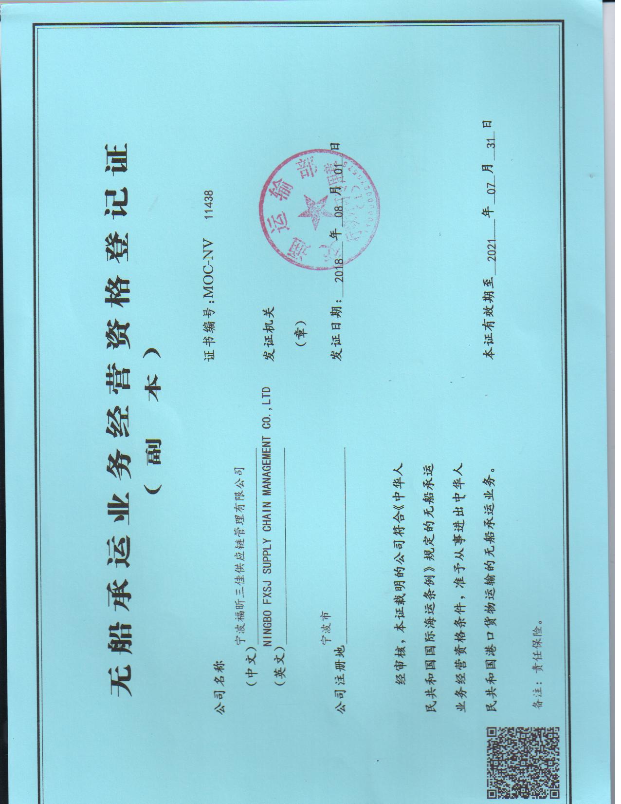 Ningbo FXSJ Supply Chain Management Co.,Ltdnvocc