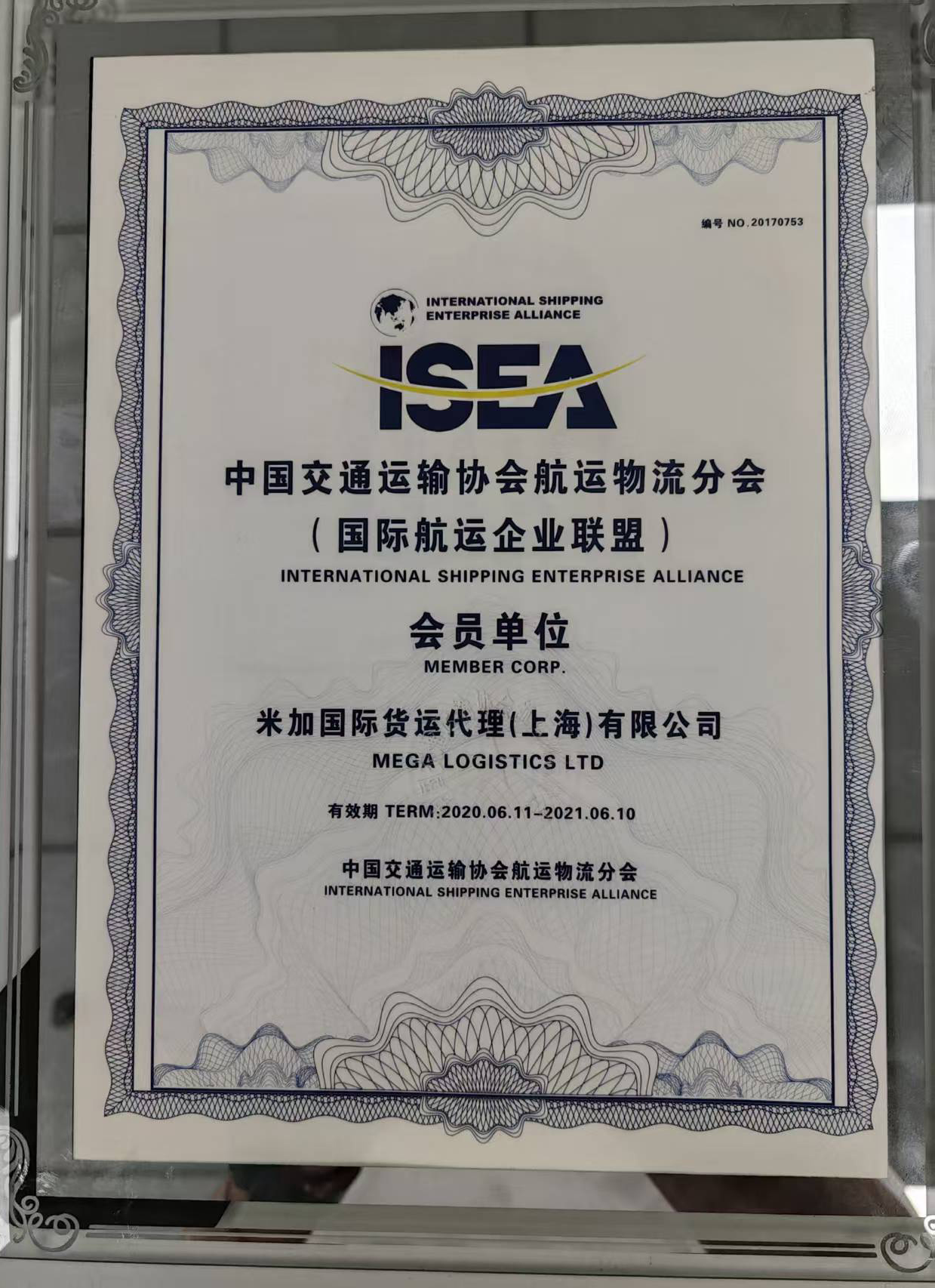 MEGA LOGISTICS LTD.ISEA