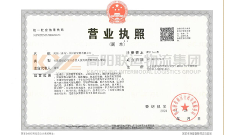 Kaoyoung (Qingdao) Supply Chain Co., Ltd.lincense