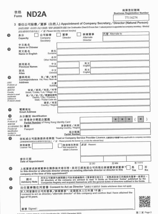 AA Logistics HK Limited