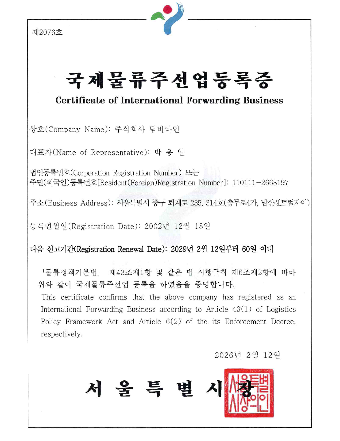 TIMBERLINES.CO.,LTD