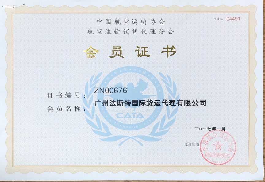 GZ FST INT'L LOGISTICS CO.,LTDChina Air Transport