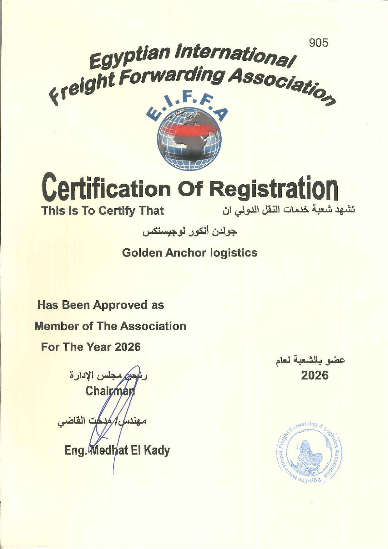 Golden Anchor LogisticsEIFFA