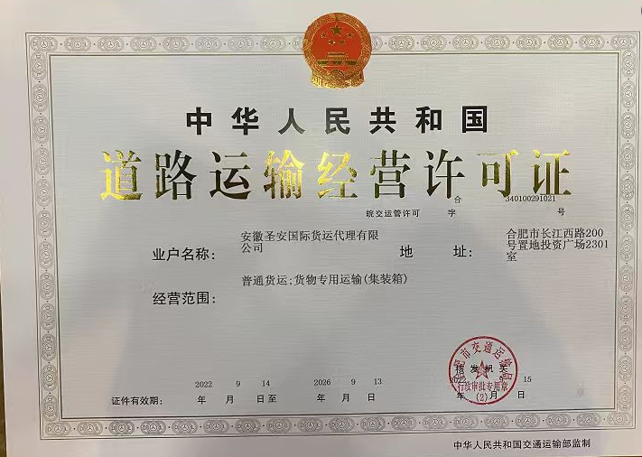 ANHUI SUNON INTERNATIONAL FREIGHT COMPANY LIMITEDRoad Transport Business L