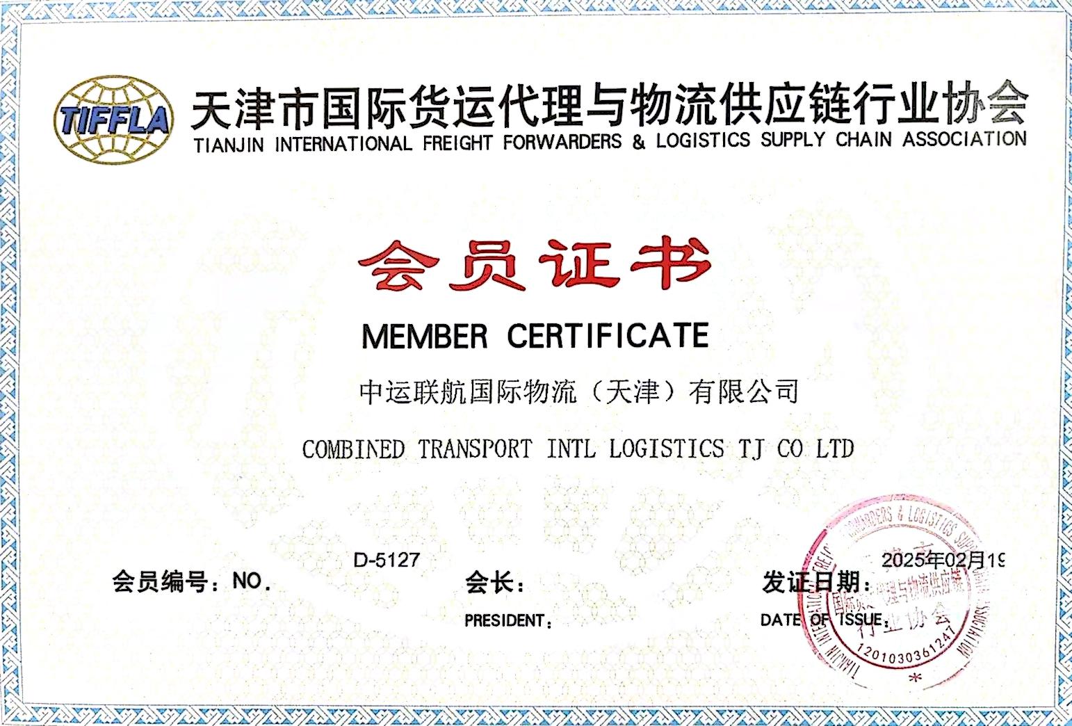 COMBINED TRANSPORT INTL LOGISTICS TJ CO LTDTIFFLA MEMBER