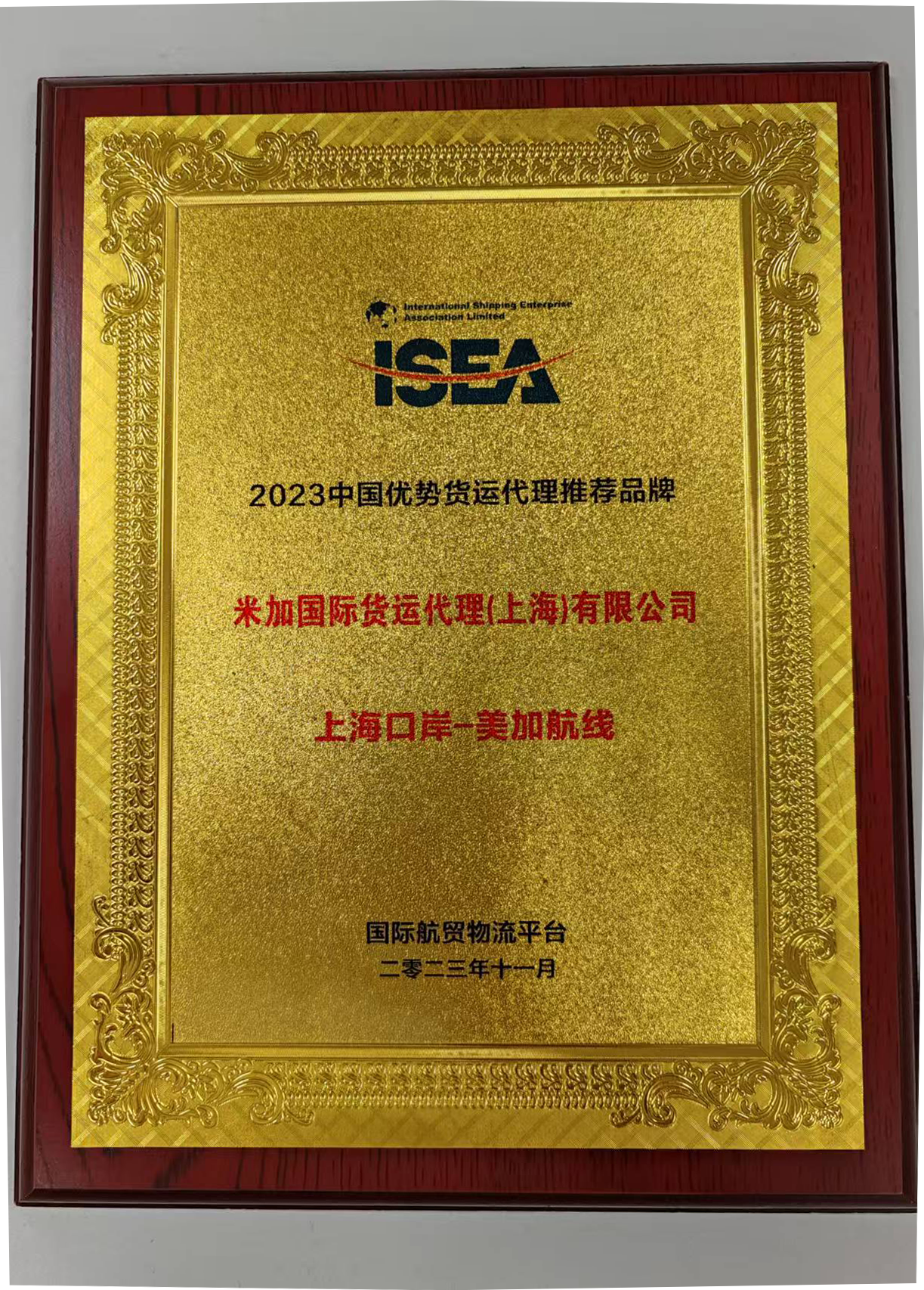 MEGA LOGISTICS LTD.ISEA