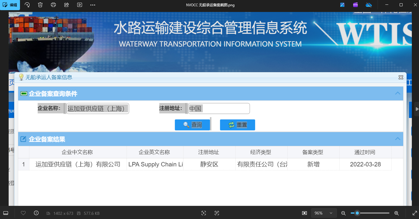 LPA Supply Chain Limited