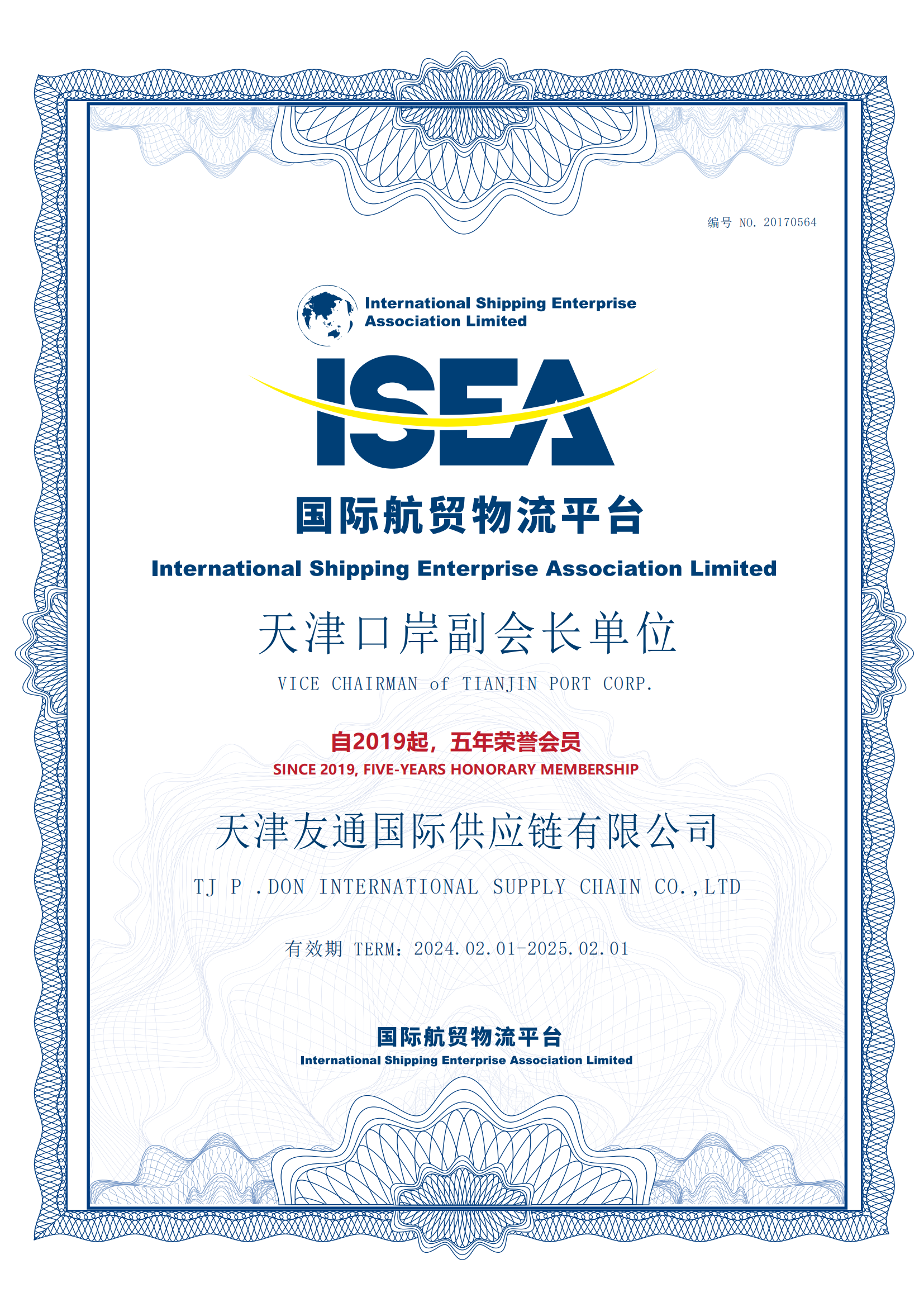 P.DON INTERNATIONAL SUPPLY CHAIN CO.,LTDChina Transport Logistics