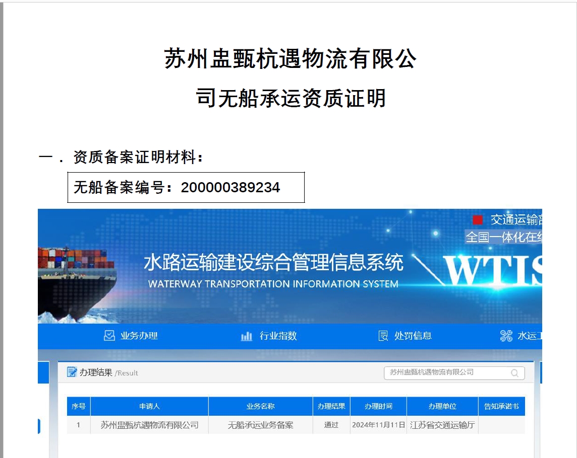 SUZHOU Z-LINK SHIPPING CO., LTD.