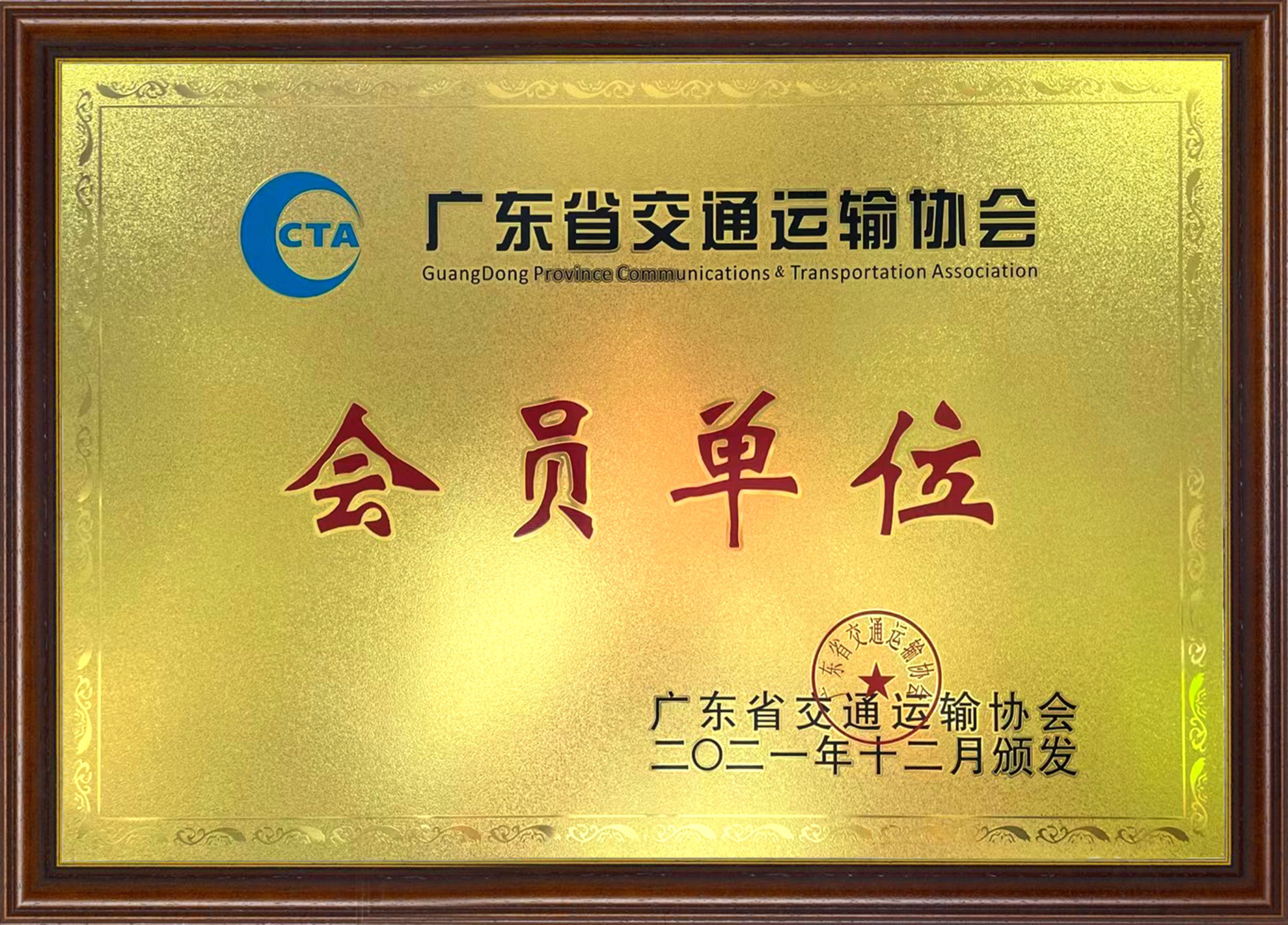 SHENZHEN HARVEST INT'L FREIGHT CO.,LTD.TransportationAssociation