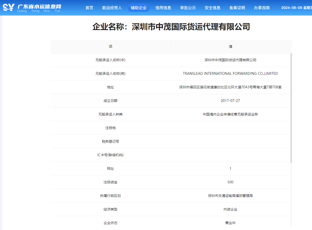 TRANSLEAD INTERNATIONAL FORWARDING CO.,LIMITED