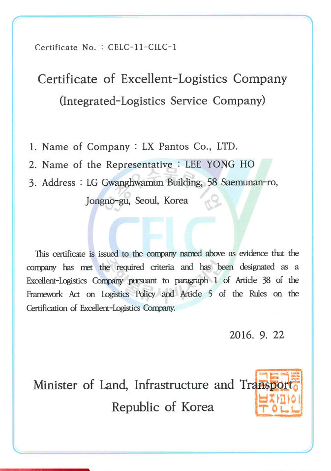 LX Pantos Co., Ltd.Excellent Logistics