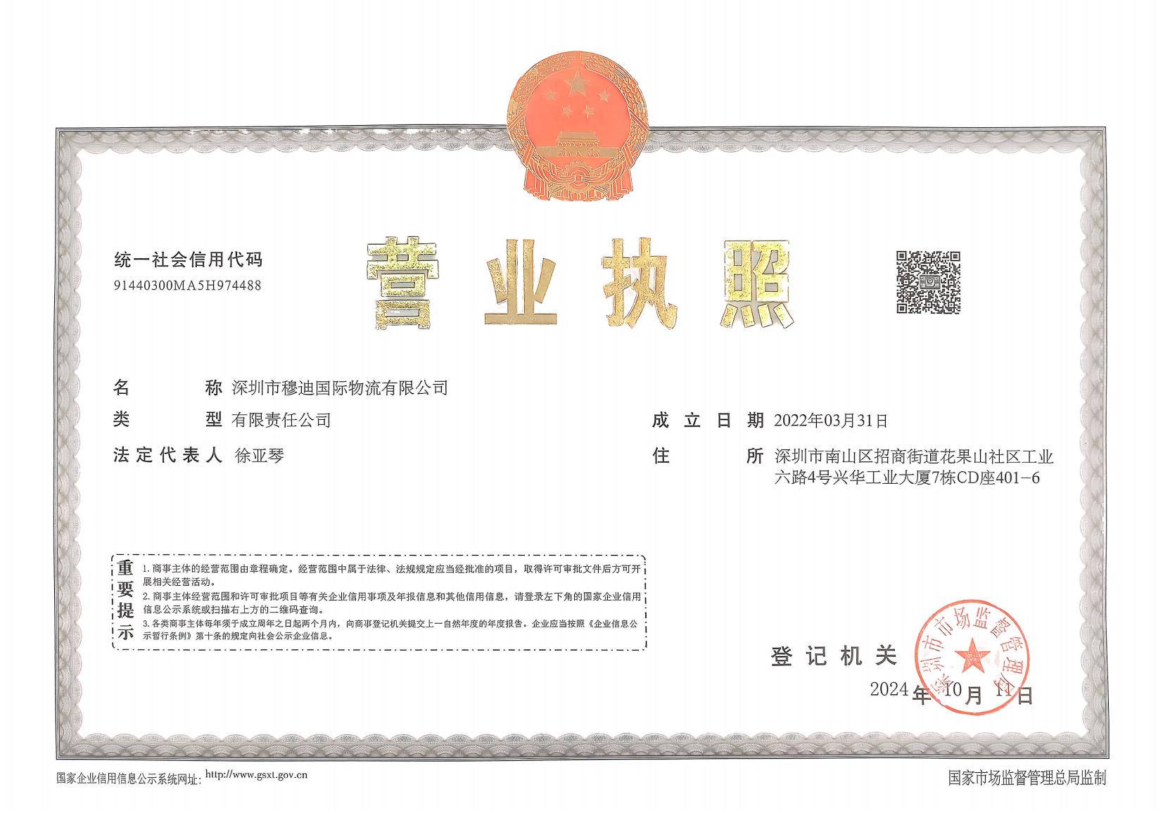 AA Logistics Co., Ltd.