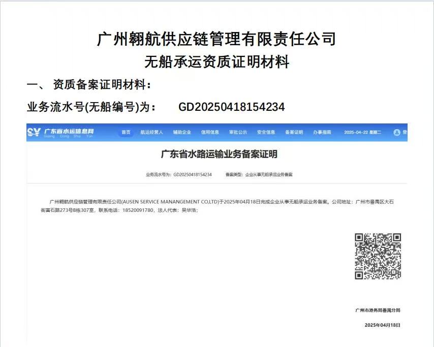 AUSEN SERVICE MANANGEMENT CO,LTD