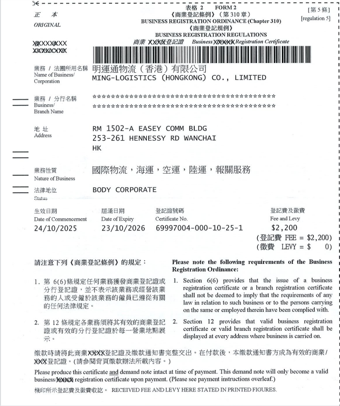 MING-LOGISTICS(HONGKONG)CO.,LIMITED