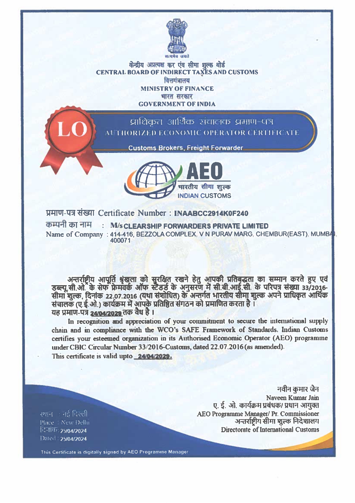 CLEARSHIP FORWARDERS PRIVATE LIMITED