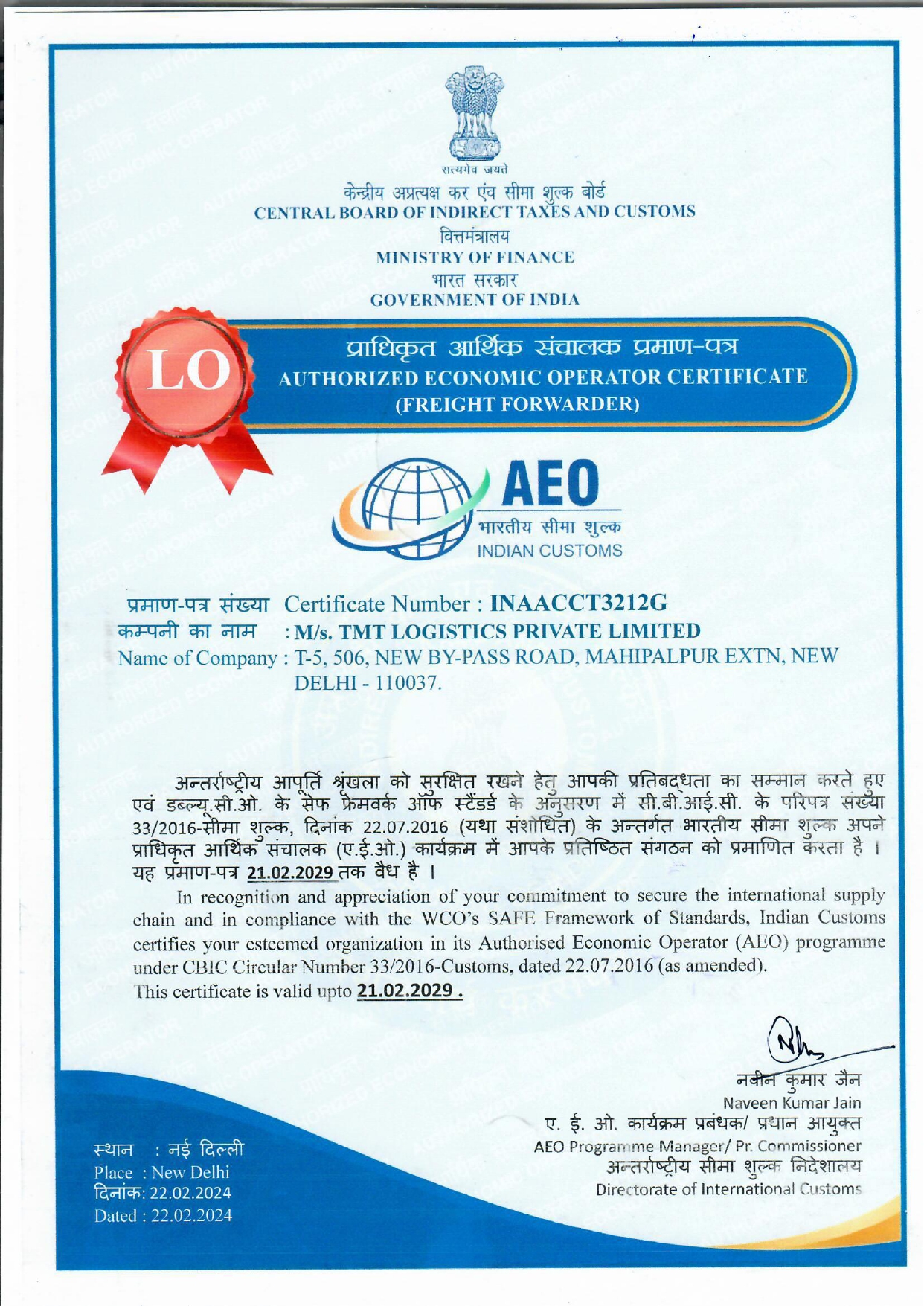 TMT LOGISTICS PRIVATE LIMITEDAEO