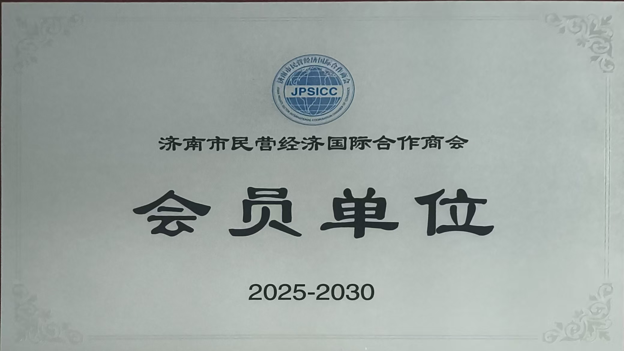 SHANDONG RUIHENG INTERNATIONAL LOGISTICS CO..LTDJPSICC