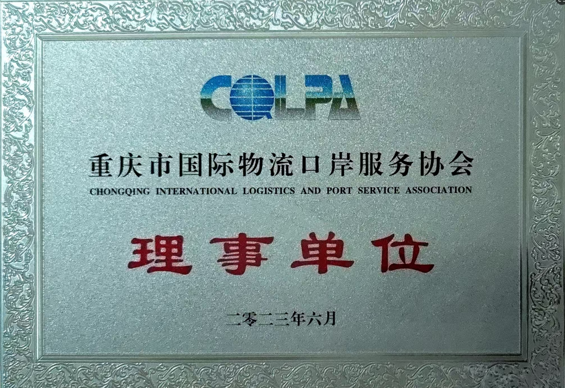 DEVELOP CENTURY INTERNATIONAL LOGISTICS CO .,LTDport service association