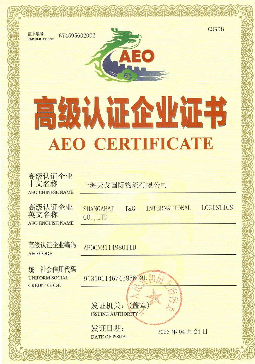 Shanghai T&G International Logistics Co., Ltd.