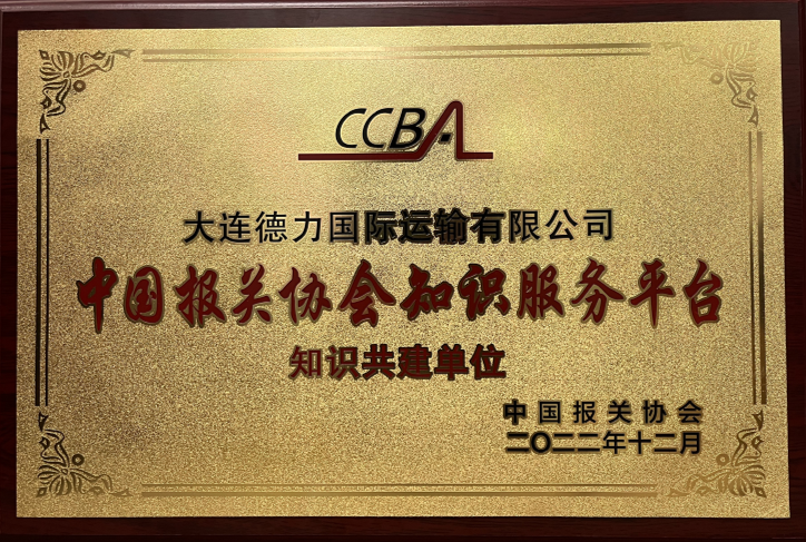 RHITL LOGISTICS CO.,LTD.Certificate