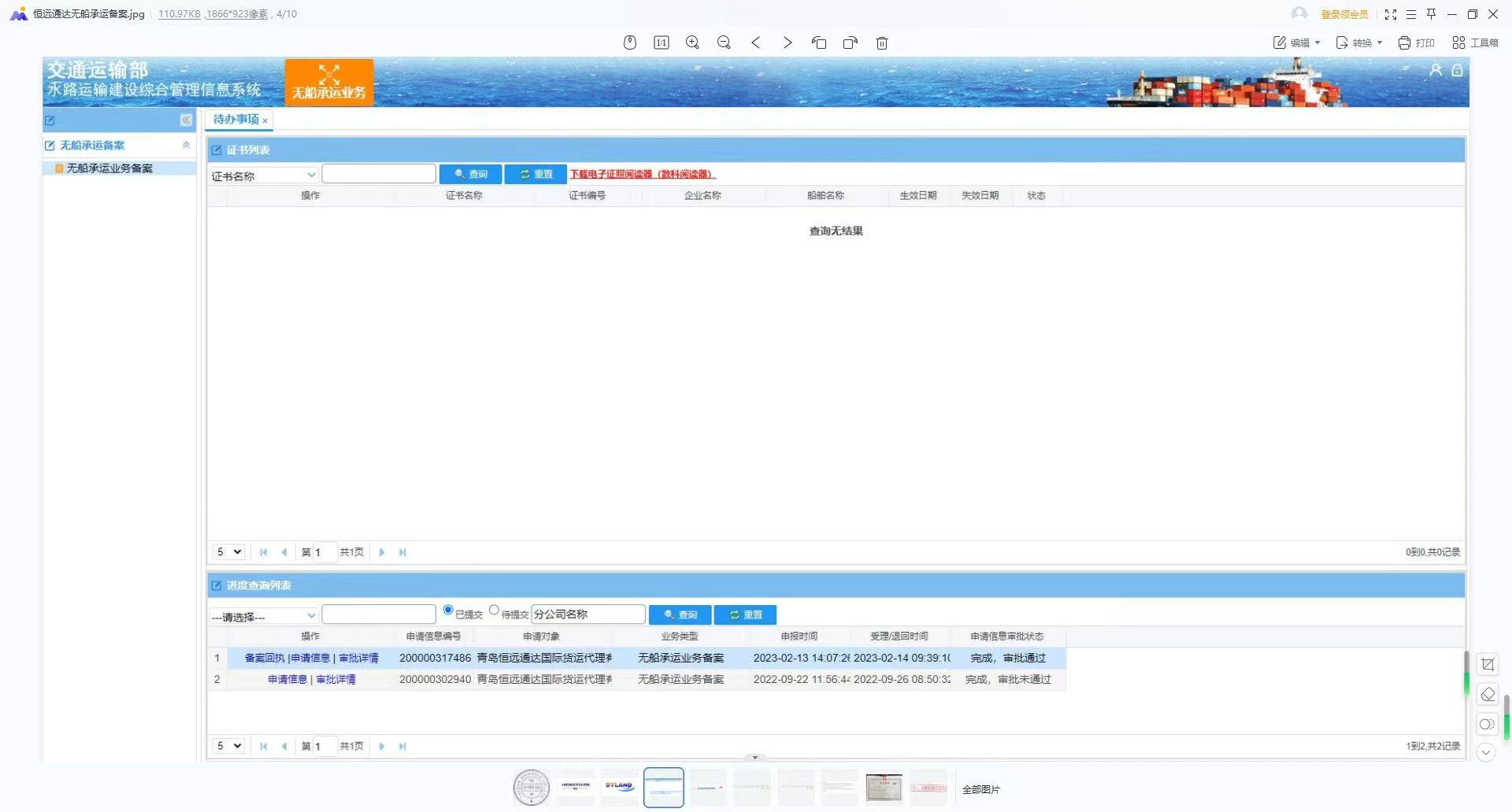 Qingdao Hengyuantongda International Freight Agency Co.,LTDNVOCC