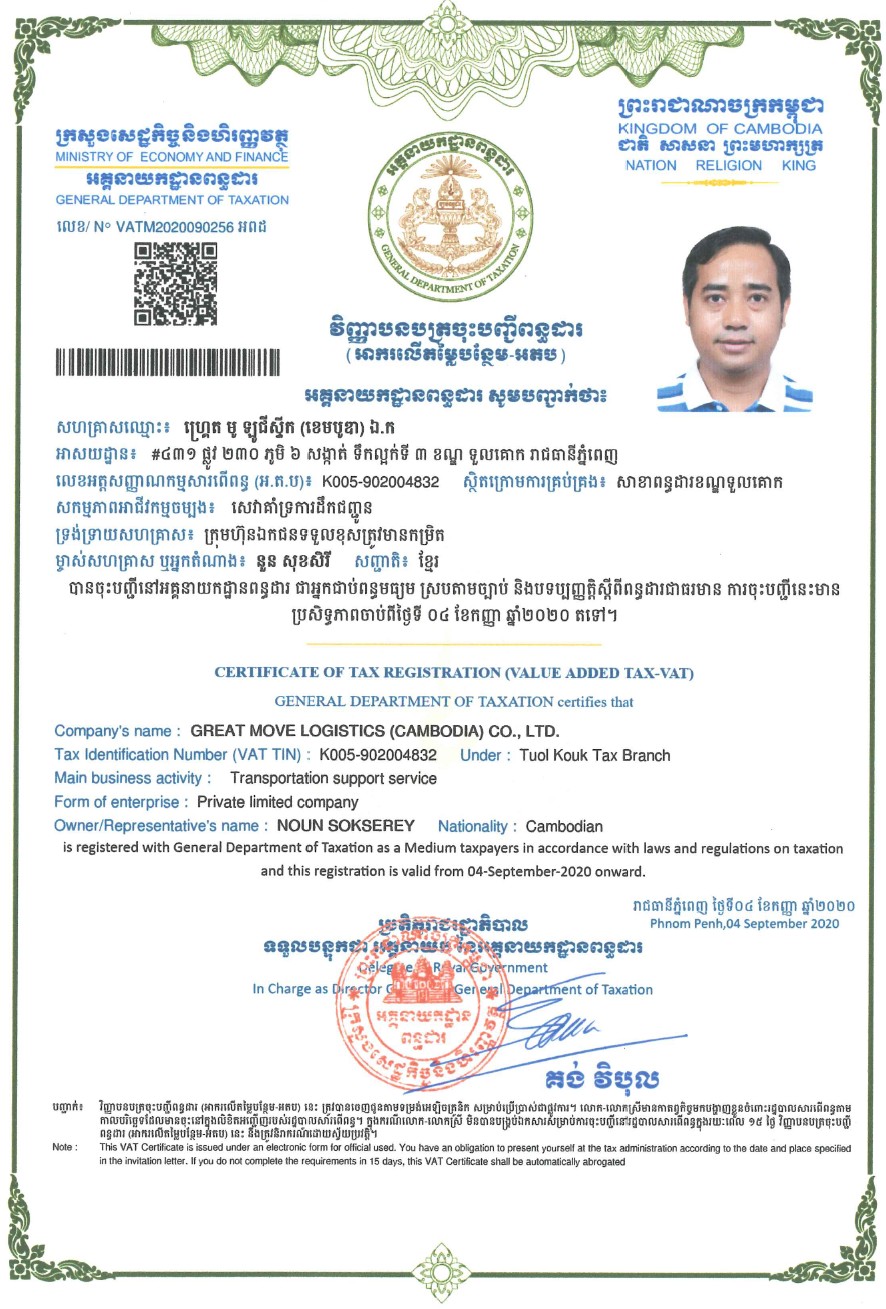GREAT MOVE LOGISTICS (CAMBODIA) CO.,LTDTaxation Certificate