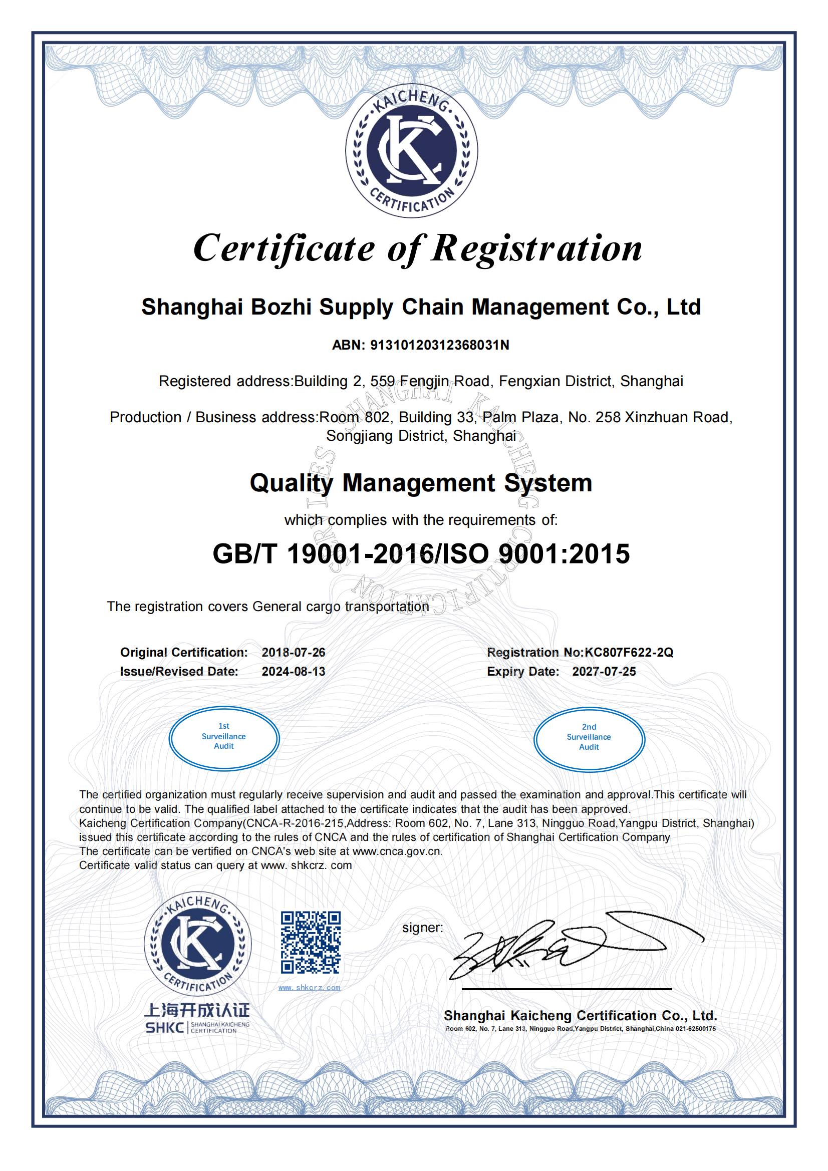 Shanghai Bozhi Supply Chain Management Co.,LTDISO